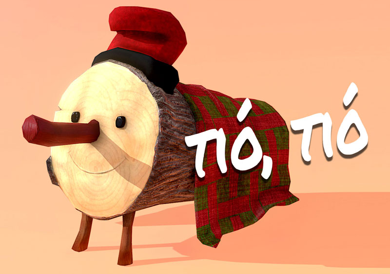 Tió de Nadal en 3D